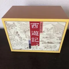 岩波文庫　西遊記全巻 西遊記（全10冊セット） / 呉承恩/中野美代子 - 紀伊國屋書店ウェブ