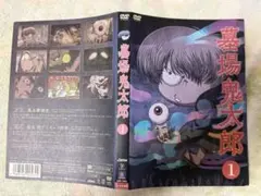墓場鬼太郎 DVD 全4巻 全巻セット - メルカリ