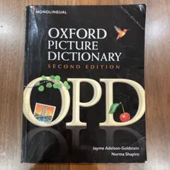 オックスフォード・ピクチャーディクショナリー