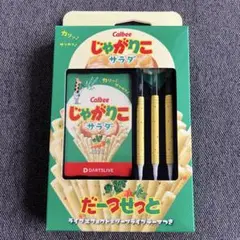 2025年最新】じゃがりこ ダーツの人気アイテム - メルカリ
