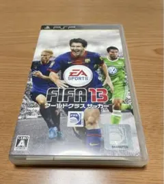 FIFA 13 ワールドクラス サッカー