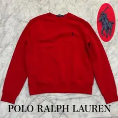 POLO RALPH LAUREN 美品 ポニー刺繍 赤 レッド スウェット