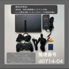 最短当日発プレイステーション2scph70000ps2本体プレステd071404