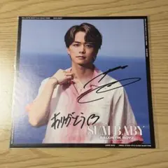 2026年最新】海沼流星の人気アイテム - メルカリ