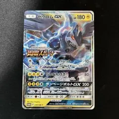 ポケモンカード ゼクロムGX プロモ 迅雷スパーク ランページボルト