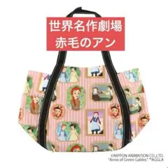 【未使用】赤毛のアン グッズ セット 2025年最新】赤毛のアン グッズの人気アイテム - メルカリ