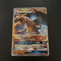 リザードンGX RR サン&ムーン ムービースペシャルパック 名探偵ピカチュウ…のサムネイル