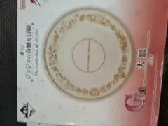 一番くじ　ジョジョの奇妙な冒険　G賞　大皿