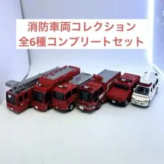 2026年最新】トミカ 消防車両コレクションの人気アイテム - メルカリ