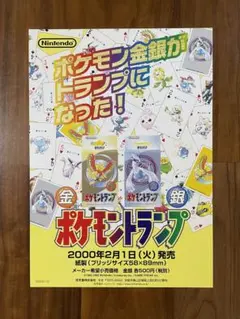 2025年最新】ポケモントランプ 銀の人気アイテム - メルカリ