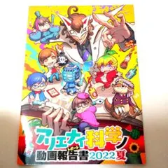 薬理凶室 まとめ売り 2025年最新】薬理凶室 グッズの人気アイテム - メルカリ