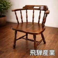 2026年最新】椅子 飛騨の人気アイテム - メルカリ