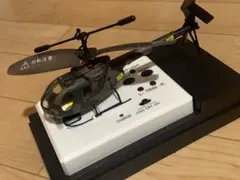 自衛隊　ヘリコプター　EH 1213 ラジコン