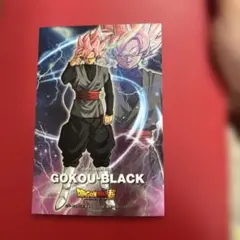 ドラゴンボール超 ゴクウブラック カード TOPSEIKA