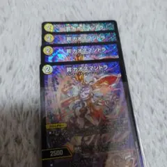 デュエルマスターズ 昇カオスマントラ 4枚セット - メルカリ