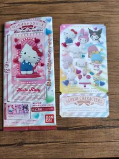 サンリオキャラクターズ　チケットコレクション　シークレット1枚