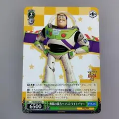 ヴァイスシュヴァルツ スペース・レンジャー バズ・ライトイヤー SP