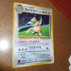 2026年最新】ポケモンカード カイリュー gbの人気アイテム - メルカリ