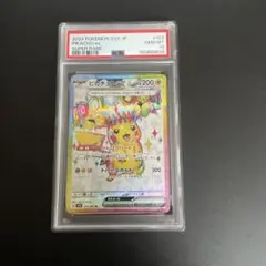 2026年最新】ピカチュウ sr psa 超電の人気アイテム - メルカリ