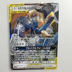 ルカリオ＆メルメタルGX RR SM9b フルメタルウォール 029/054 ルカリオ＆メルメタルGX RR SM9b フルメタルウォール 029/054 - メルカリ
