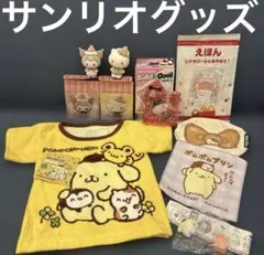 サンリオグッズ　タオルやフィギュアです。