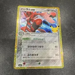 ポケモンカード ハッサムex 145/103
