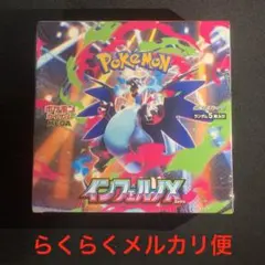 2026年最新】インフェルノx box シュリンク付きの人気アイテム - メルカリ