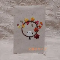文庫本ブックカバーハンドメイド刺繍