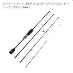 2026年最新】crx-s694ajiの人気アイテム - メルカリ