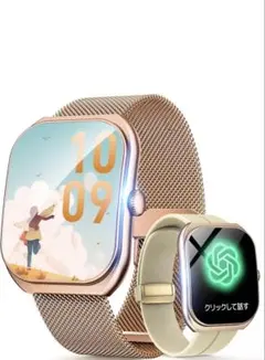 AI搭載 スマートウォッチ 2.0インチ大画面 ローズゴールド