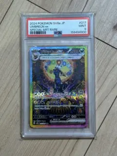ブラッキーex SAR PSA9
