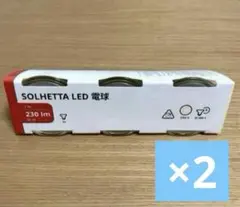 [匿名配送]SOLHETTA ソールヘッタ LED電球 GU10