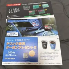 ローソン限定　IQOS イルマi 割引券・TEREAサンプルたばこ引換券