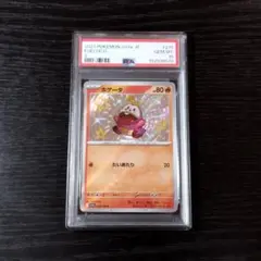 2026年最新】ホゲータ s psa10の人気アイテム - メルカリ
