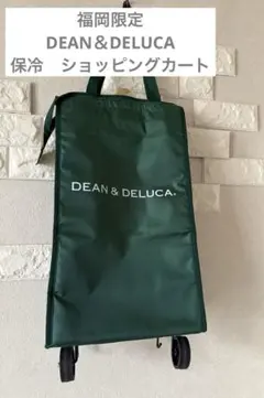 【福岡限定】DEAN＆DELUCA ディーン＆デルーカ　保冷ショッピングカート