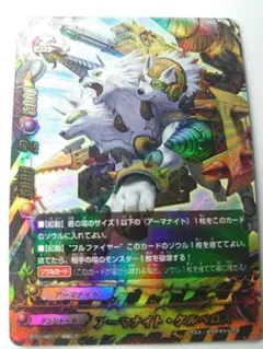 2025年最新】アーマナイトケルベロスの人気アイテム - メルカリ