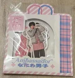 なにわ男子　フレークシール　渋谷