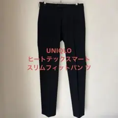 UNIQLO ヒートテックスマートスリムフィットパン ツ Ｗ82 ダークグレイ