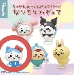 ちいかわ×サンリオキャラクターズ なりきりフィギュア ハチワレ×キティ