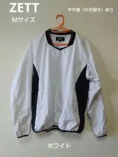 ZETT BOV331 野球用ジャケット ウインドブレーカー　M　白