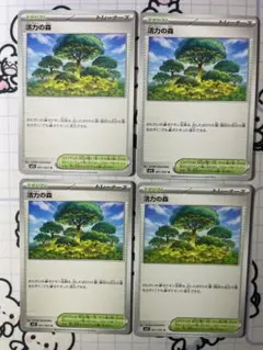 活力の森　4枚　A