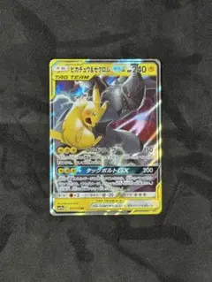 ピカチュウ&ゼクロムGX RR サン&ムーン 拡張パック タッグボルト キラ …