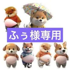 【6匹セット】お腹ぷにぷに シール 立体 3D 柴犬　シリコン