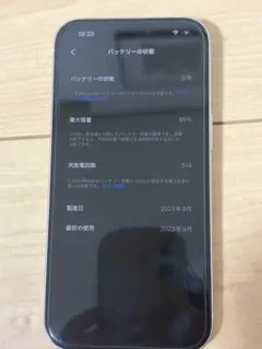 iPhone 15 ピンク　256GB