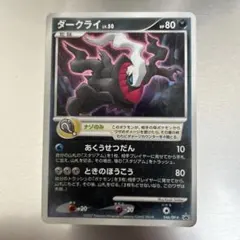 ダークライ PROMO DPプロモーションカード 046/DP-P - メルカリ