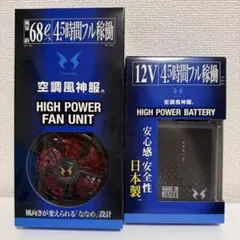空調風神服 12v HIGH POWER BATTERY RD9291J - メルカリ