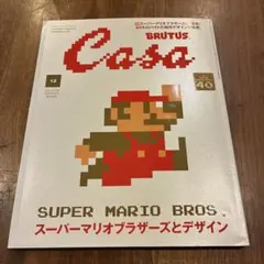 BRUTUS Casa 12月号