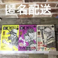 ONE PIECE マガジン　vol.2.8.9