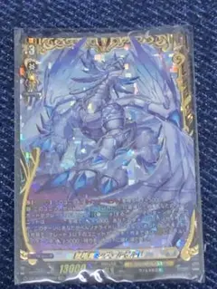 騎甲竜 シヴァルゼルド　FFR