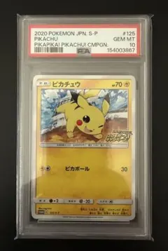 PSA 8 】ピカチュウ 007/012 2009 - メルカリ